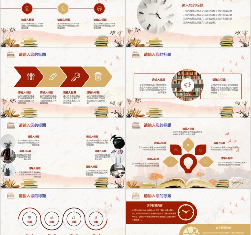 读书报告汇报模板PPT第2张