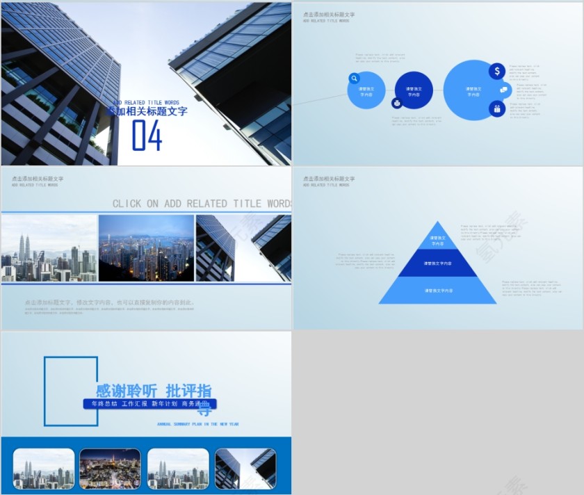 简约大气风格产品介绍PPT模板  第4张