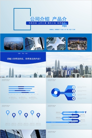 简约大气风格产品介绍PPT模板  