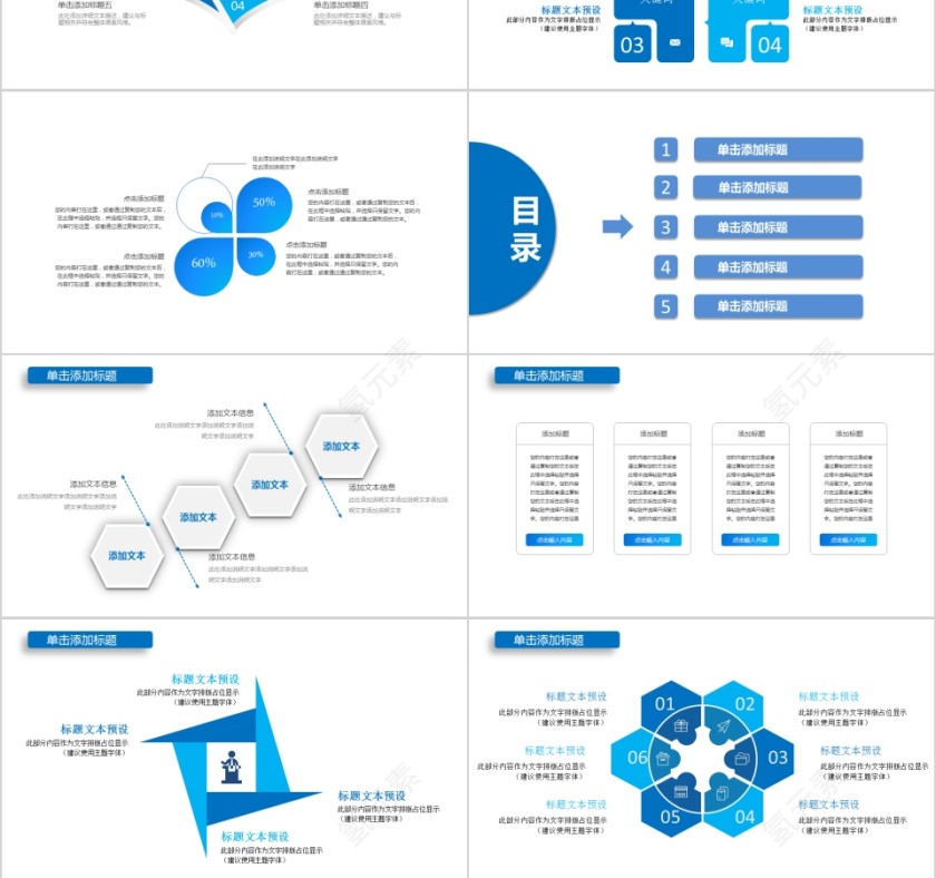 医疗品管圈PPT模板第3张