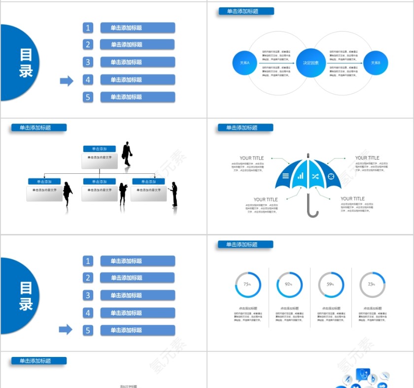 医疗品管圈PPT模板第4张