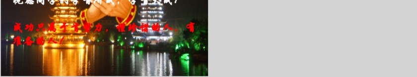 简约初中班干部培训PPT模板第6张