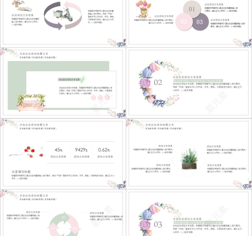 大暑小清新插画日系手绘风通用PPT模板第2张