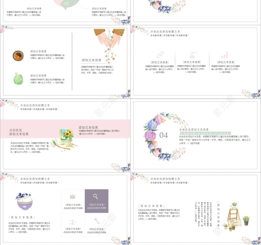 大暑小清新插画日系手绘风通用PPT模板第3张