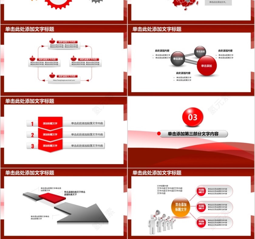 红色体育运动ppt模板乒乓球模板第3张