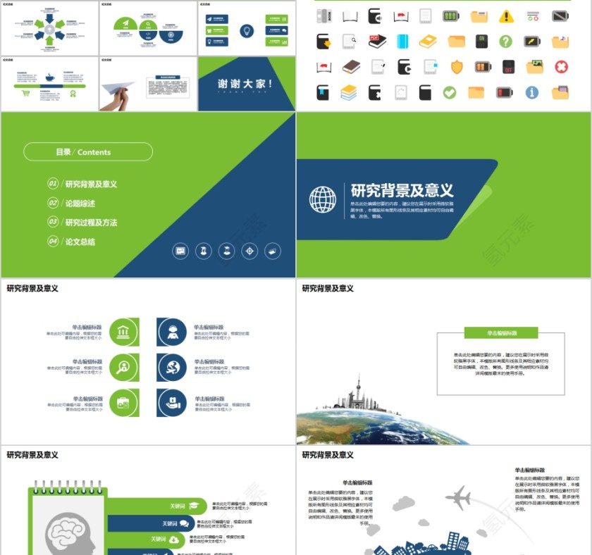  简约时尚建筑土木工程毕业答辩PPT模板    第2张