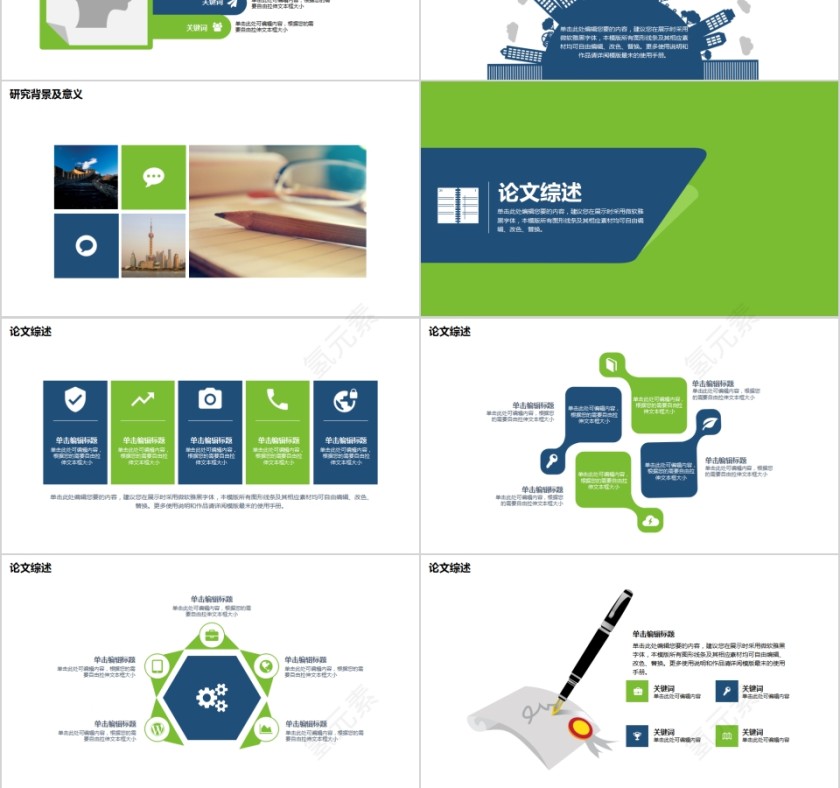  简约时尚建筑土木工程毕业答辩PPT模板    第3张