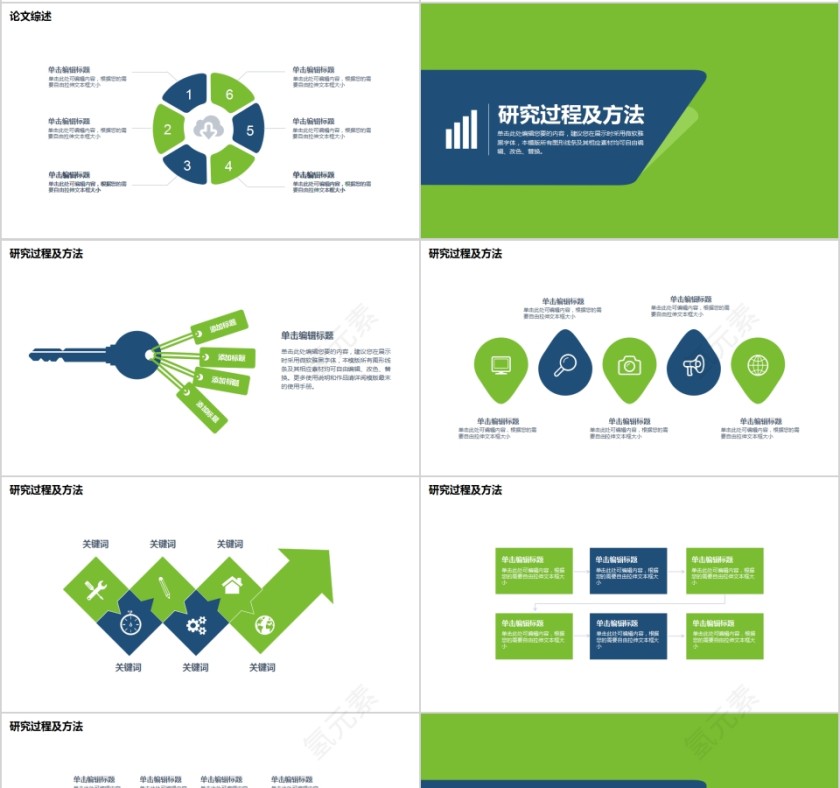 简约时尚建筑土木工程毕业答辩PPT模板    第4张