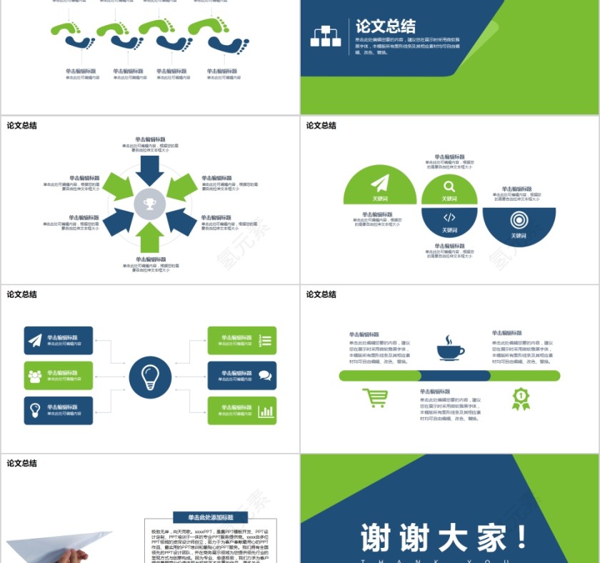  简约时尚建筑土木工程毕业答辩PPT模板    第5张