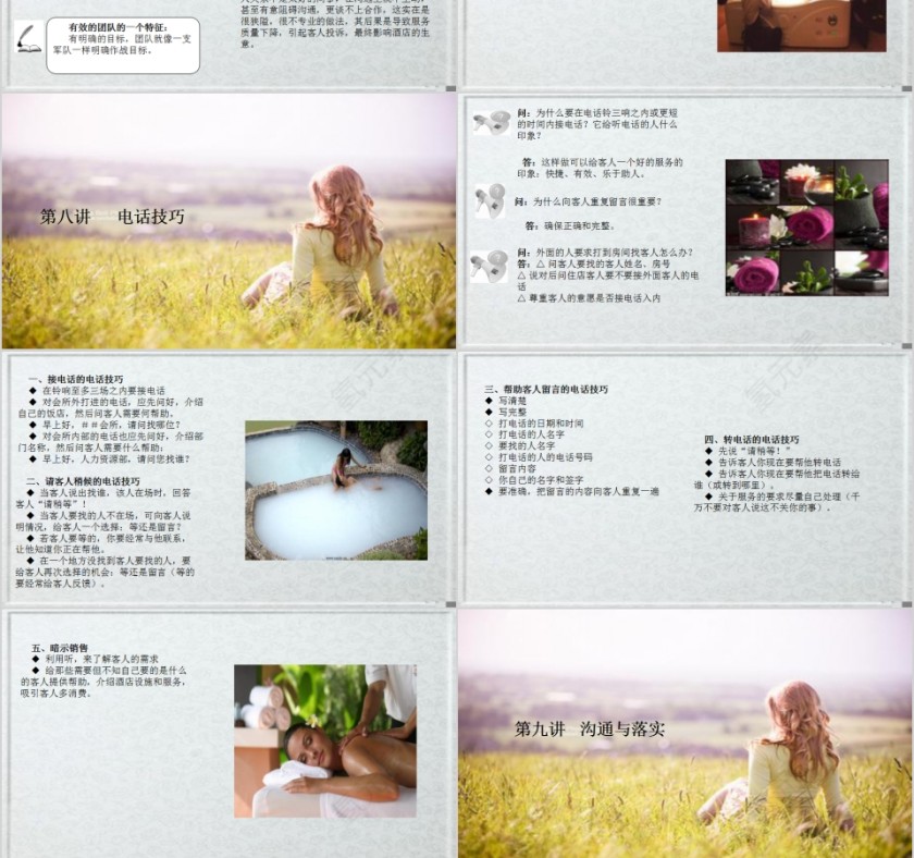 《服务营销--打造一流全员营销技能员工团队》酒店管理培训PPT模板第6张
