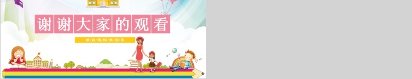 中小学生期中家长会PPT模板 第5张