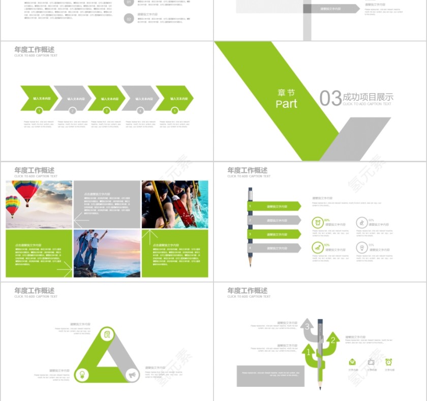 室内设计软装装修装潢家居方案PPT模板动态简约北欧风格案例展示第3张