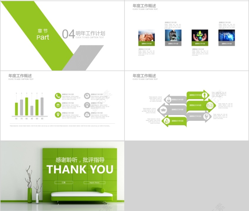 室内设计软装装修装潢家居方案PPT模板动态简约北欧风格案例展示第4张