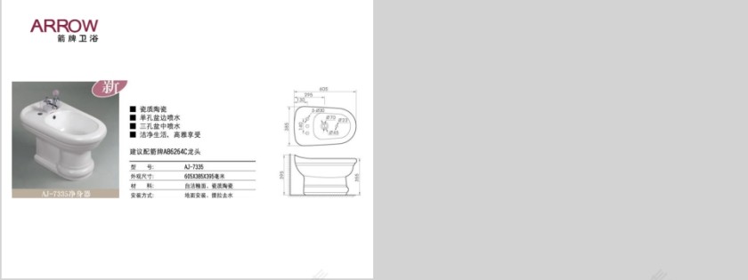 妇洗器系列PPT第3张