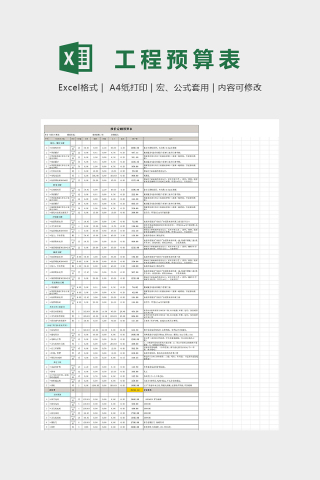 45平米全包装修报价定额预算表