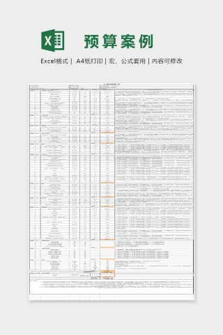 四室两厅预算案例