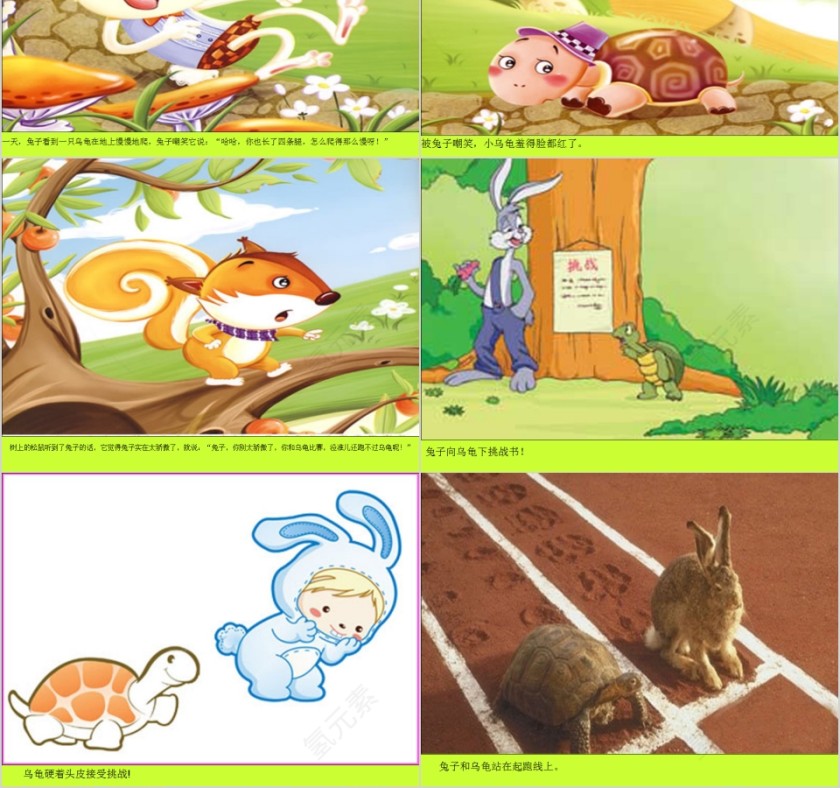简约清新幼儿园故事龟兔赛跑ppt模板 第2张
