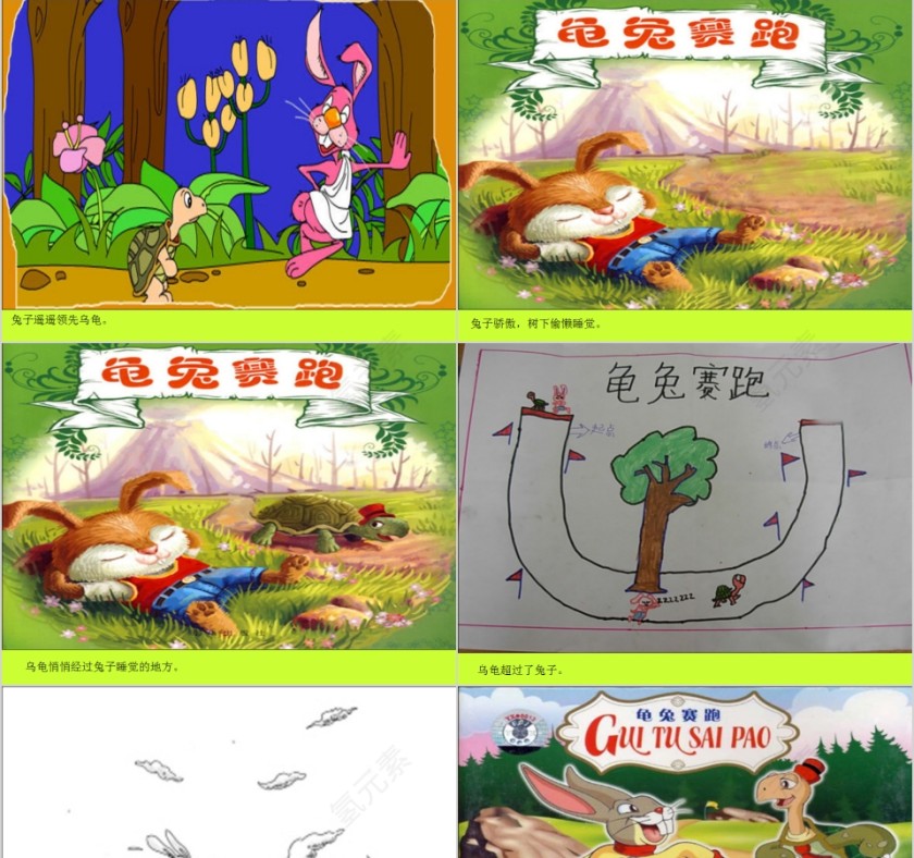 简约清新幼儿园故事龟兔赛跑ppt模板 第3张