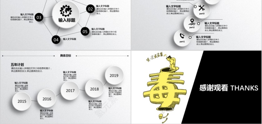 禁毒宣传公安缉毒PPT模板第5张