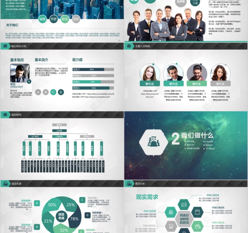 简约大气商务策划商业项目计划书ppt第2张