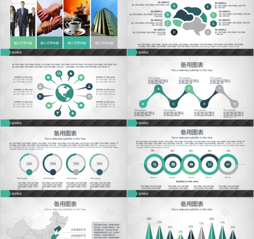 简约大气商务策划商业项目计划书ppt第7张