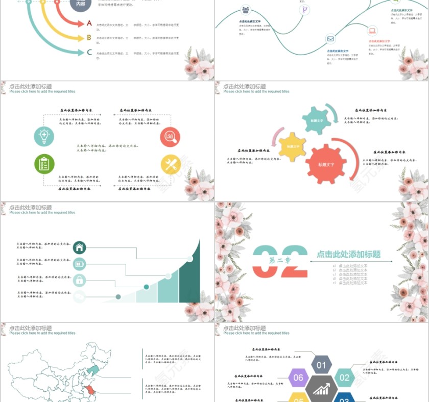 文艺小清新教师说课PPT 第2张