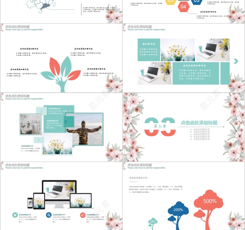 文艺小清新教师说课PPT 第3张