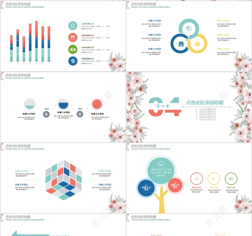 文艺小清新教师说课PPT 第4张