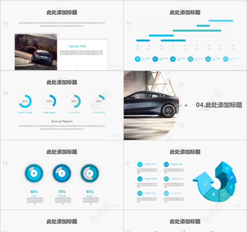 ppt模板汽车4s店维修养护美容品牌营销推广工作总结汇报销售计划第4张