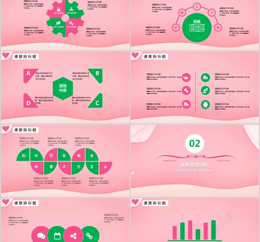 粉色个人年度总结PPT模板第2张
