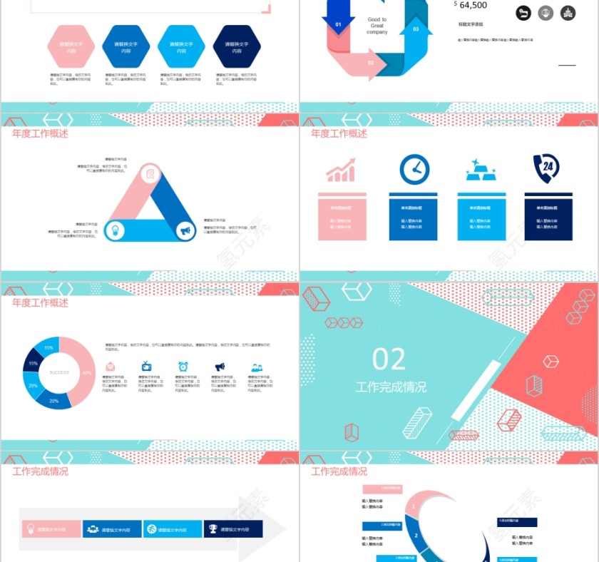 简约人事部行政年终总结PPT模板第2张