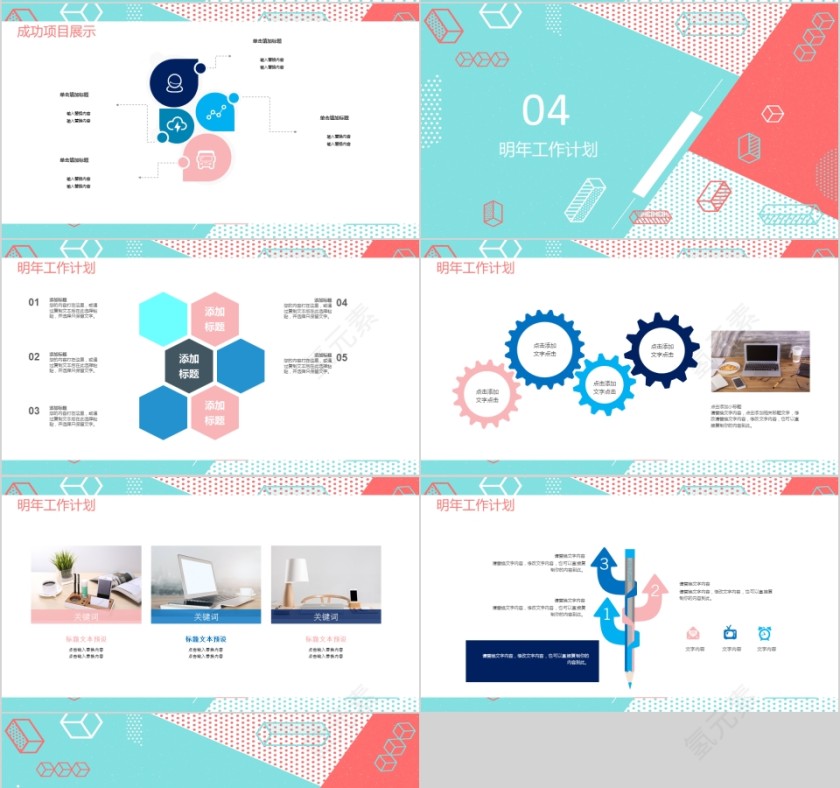 简约人事部行政年终总结PPT模板第4张