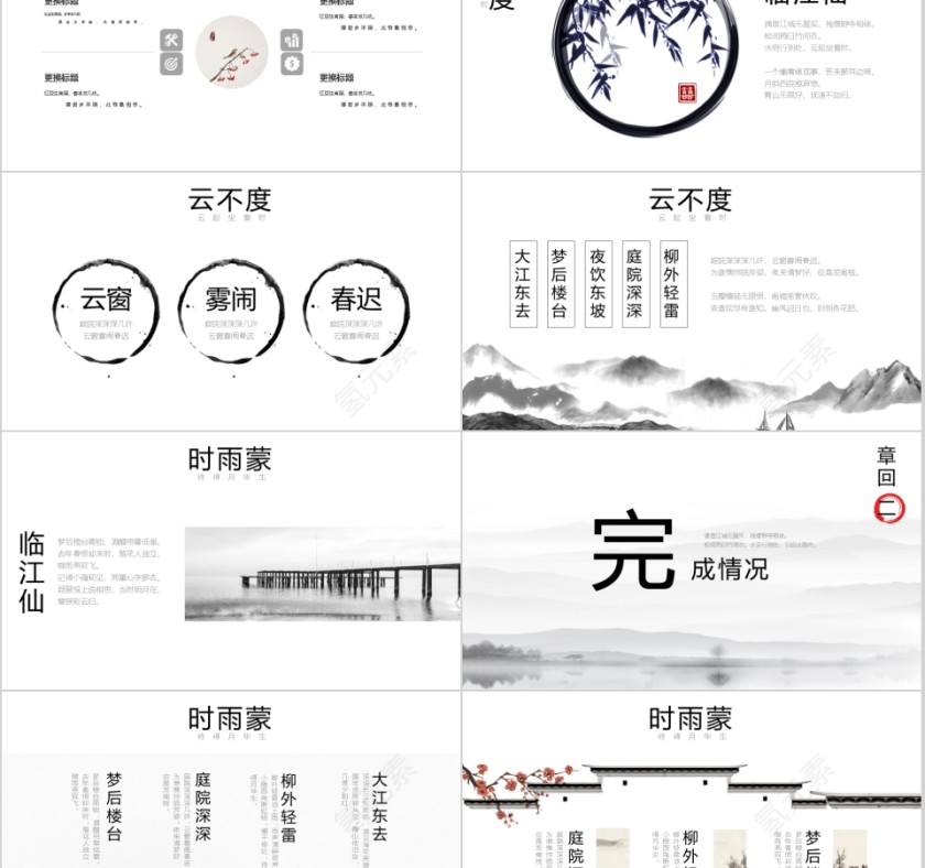 企业宣传简约通用模板第2张