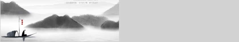 企业宣传简约通用模板第5张