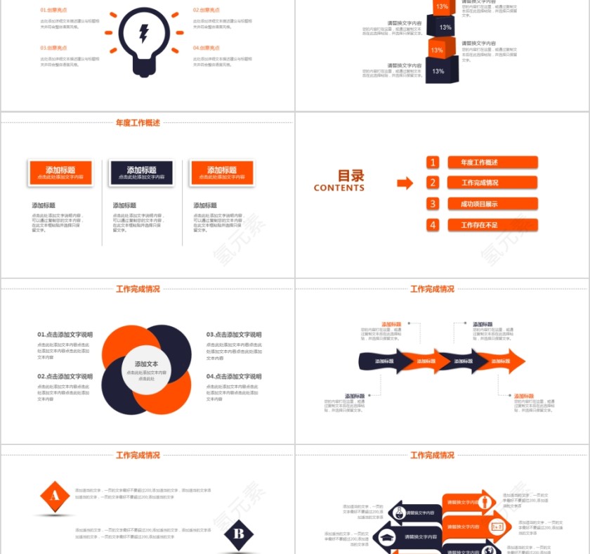 黄色电影PPT模板影视传媒行业动态幻灯片宣传策划推广报告制作第2张