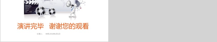 黄色电影PPT模板影视传媒行业动态幻灯片宣传策划推广报告制作第5张