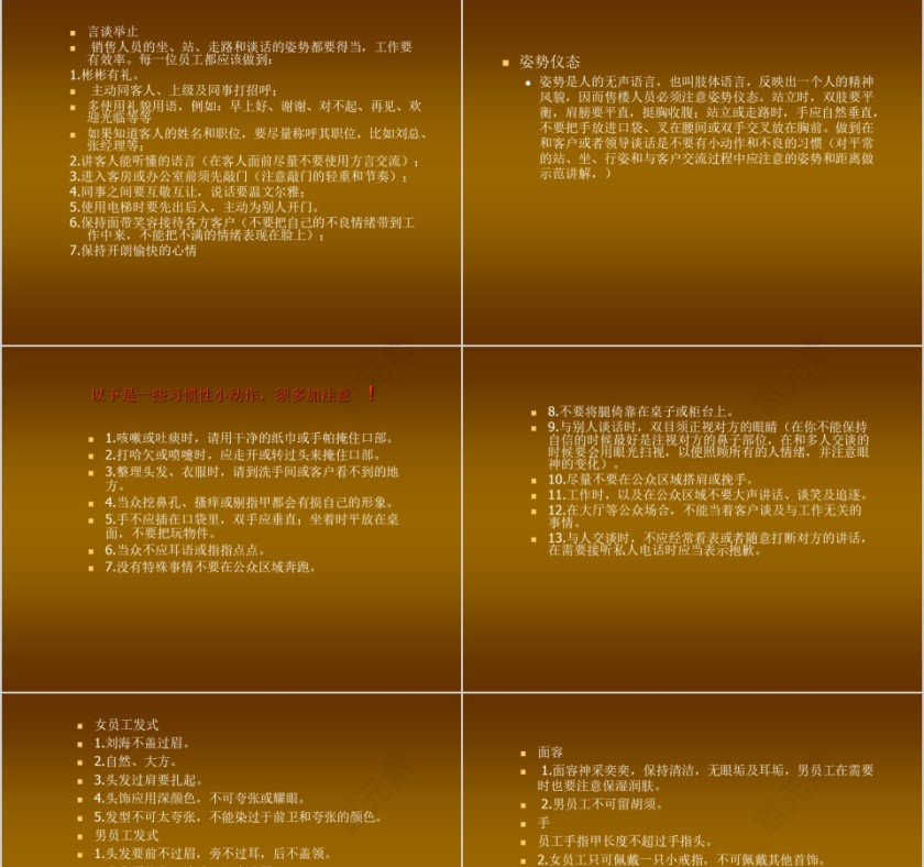 房地产销售培训资料 ppt第3张