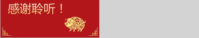 20xx新年计划年终工作总结报告第5张