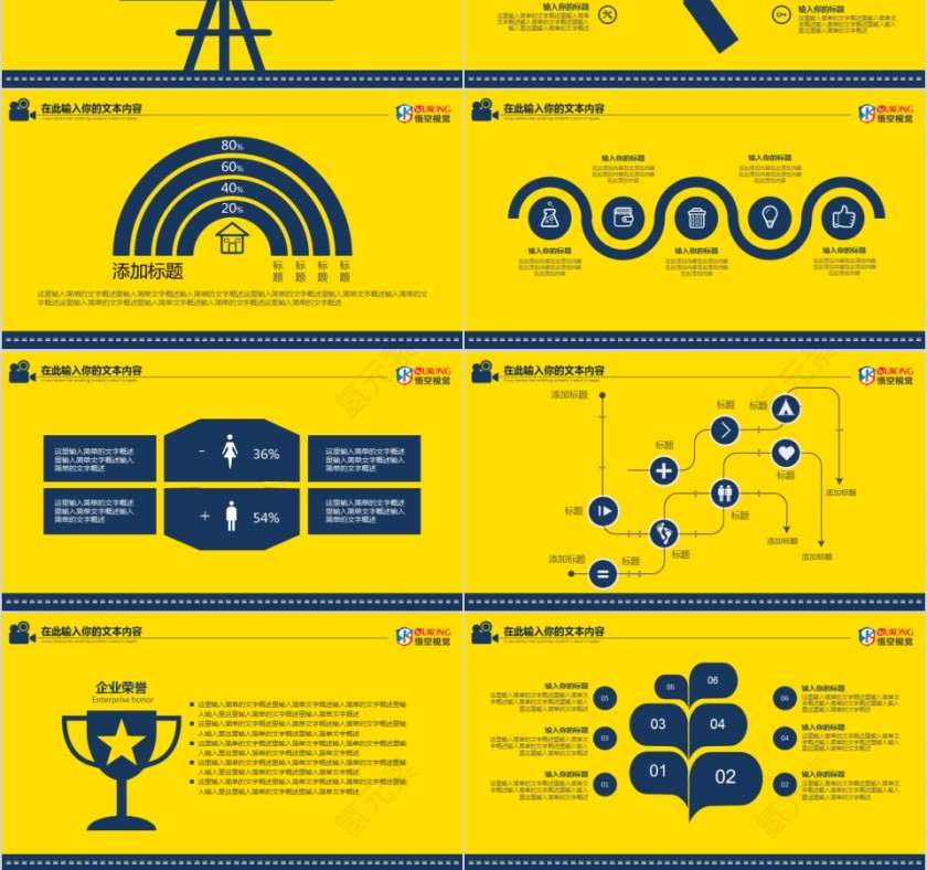 传媒行业动态幻灯片宣传策划推广第3张