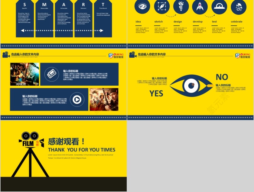 传媒行业动态幻灯片宣传策划推广第5张