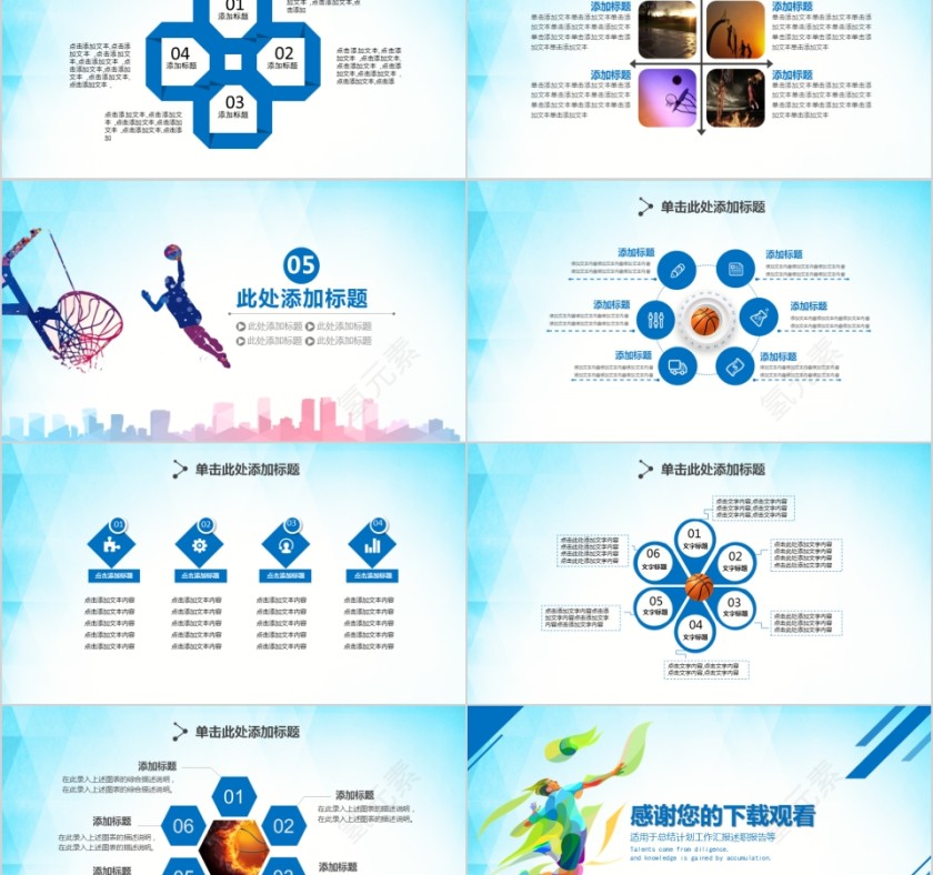 蓝色竞技比赛事NBA课件静动态PPT模板第5张