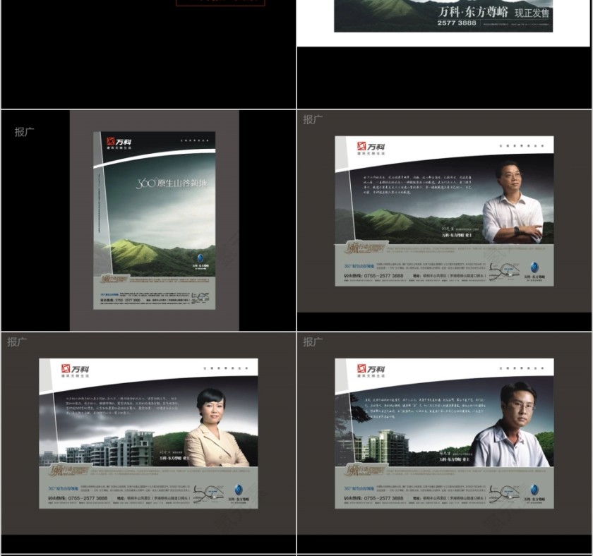 房地产传播推广展望PPT第6张