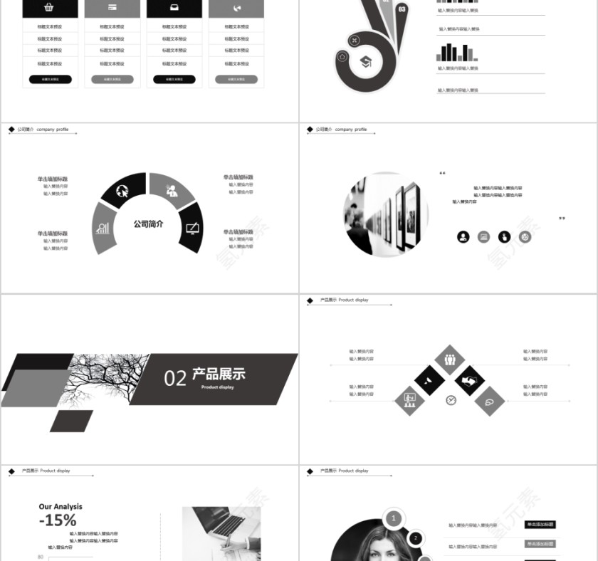 商务欧美ppt模板简约2019高端大气 商业工作汇报时尚极简风素材第2张