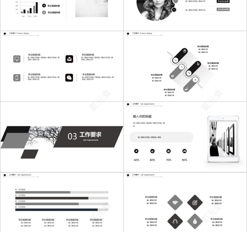 商务欧美ppt模板简约2019高端大气 商业工作汇报时尚极简风素材第3张