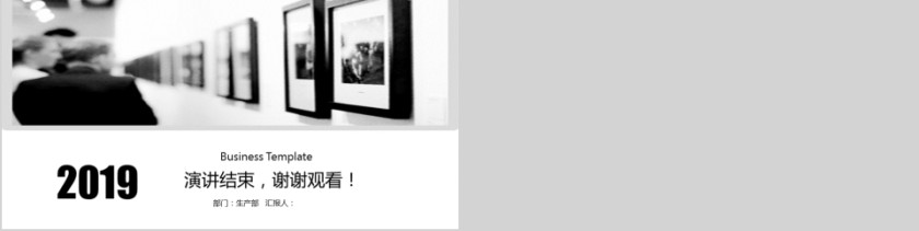 商务欧美ppt模板简约2019高端大气 商业工作汇报时尚极简风素材第5张