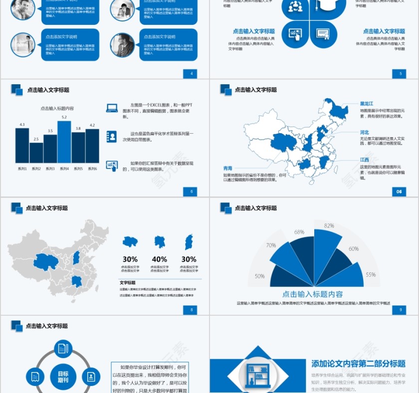蓝色研究生硕士开题报告学术毕业答辩PPT模板动态大气简约艺术大学生第2张