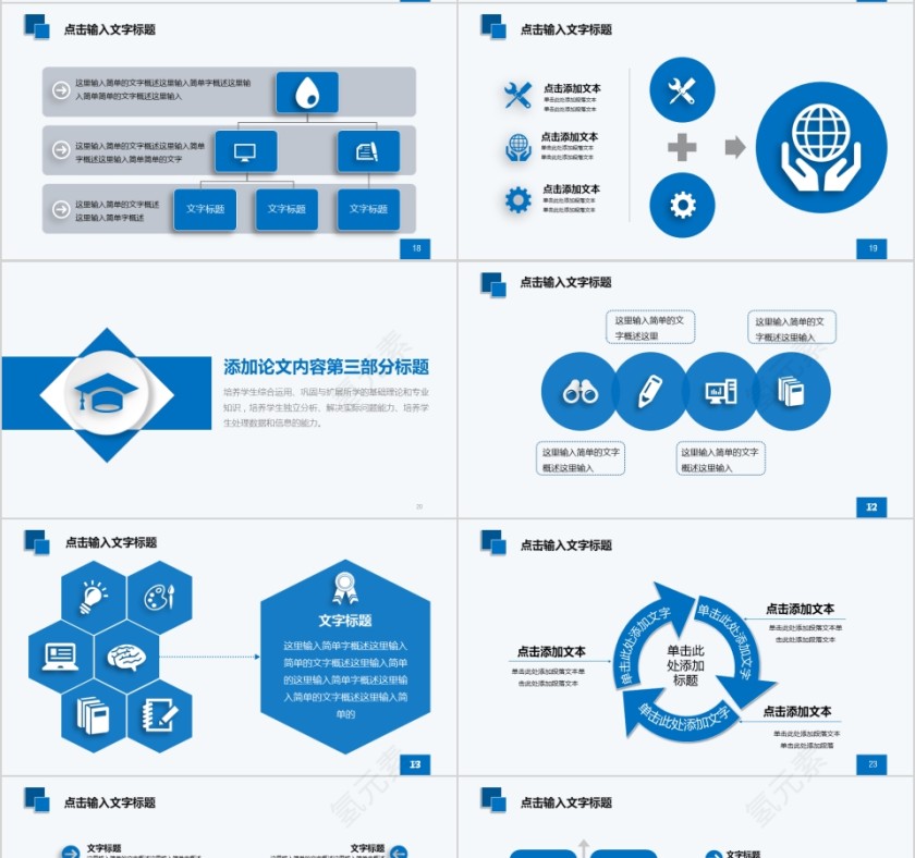 蓝色研究生硕士开题报告学术毕业答辩PPT模板动态大气简约艺术大学生第4张
