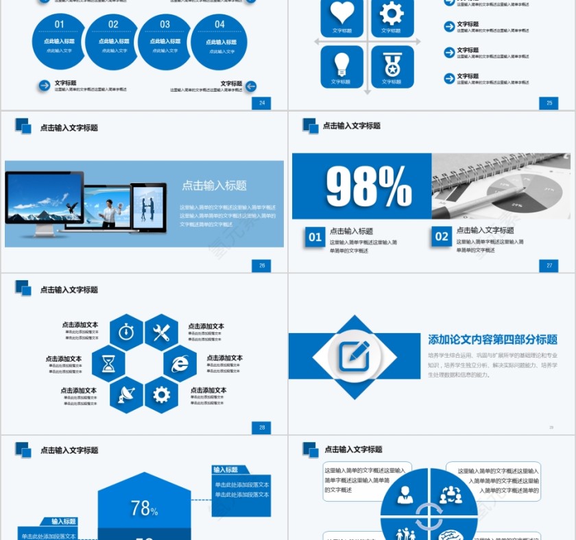 蓝色研究生硕士开题报告学术毕业答辩PPT模板动态大气简约艺术大学生第5张