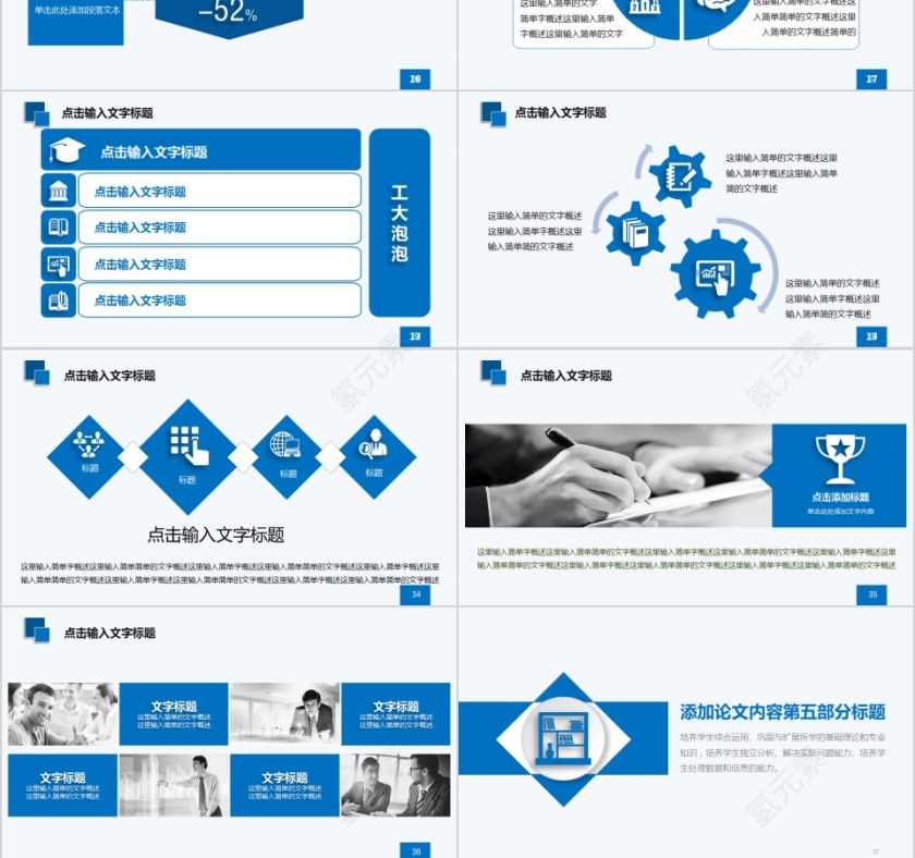 蓝色研究生硕士开题报告学术毕业答辩PPT模板动态大气简约艺术大学生第6张