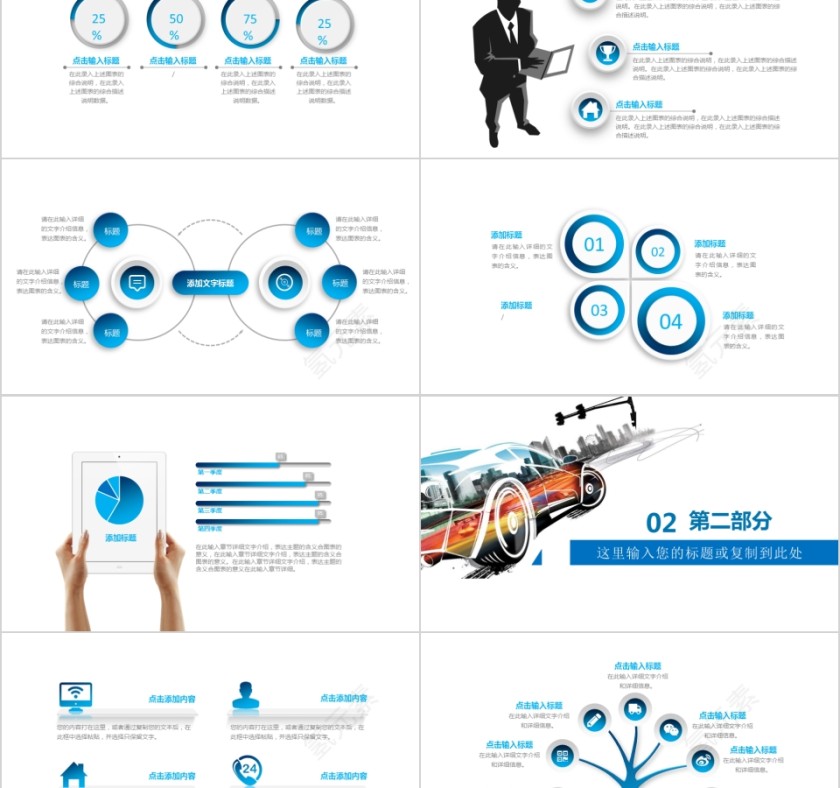 彩色炫酷汽车设计汽车行业通用PPT模板第2张